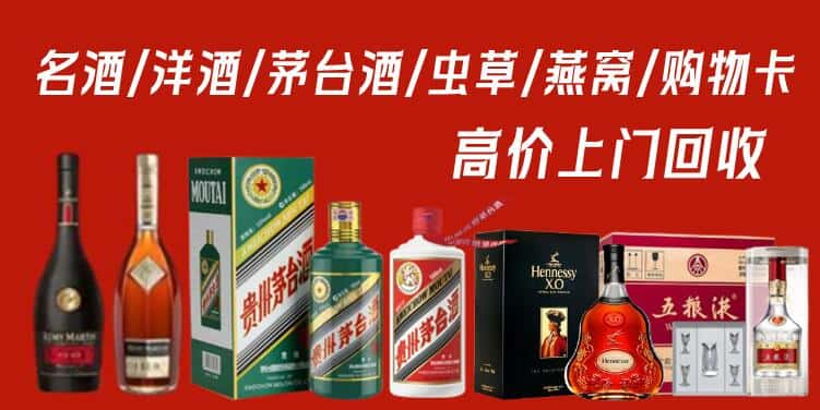 汉中市南郑回收茅台酒