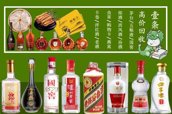 汉中市南郑回收名酒哪家好