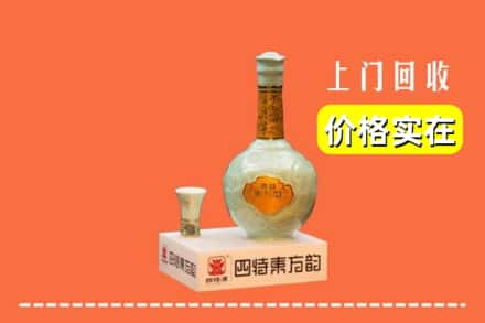 汉中市南郑回收四特酒