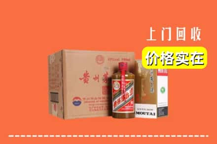 汉中市南郑回收精品茅台酒