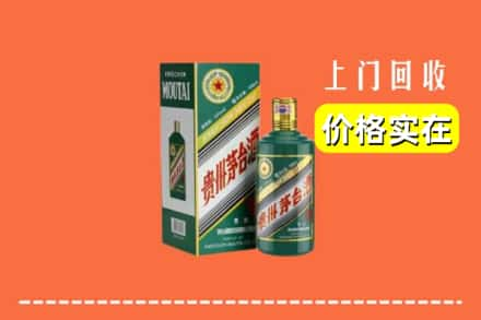 汉中市南郑回收纪念茅台酒