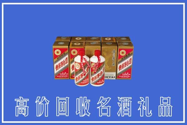 汉中市南郑回收茅台酒